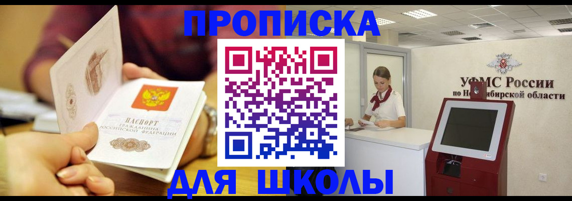 прописка законно в Липецке